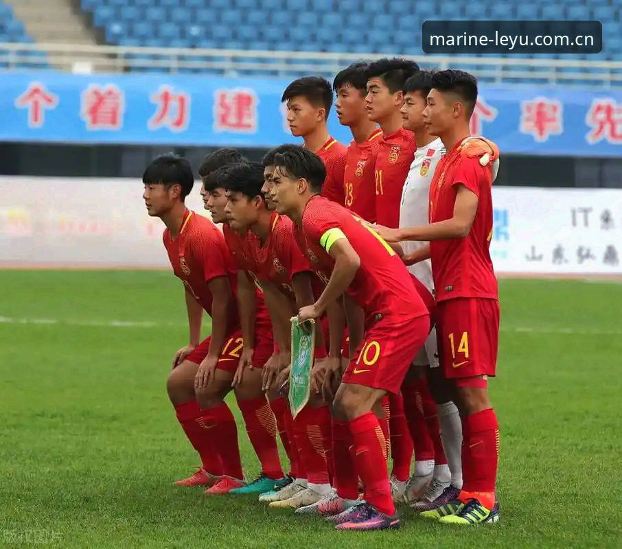 U17世界杯抽签揭晓：中国足球迎来3大新挑战，在乐鱼体育见证青春风暴