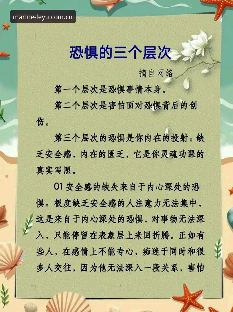 深度揭秘：马赛更衣室斗殴真相与拉比奥转会背后的创新策略