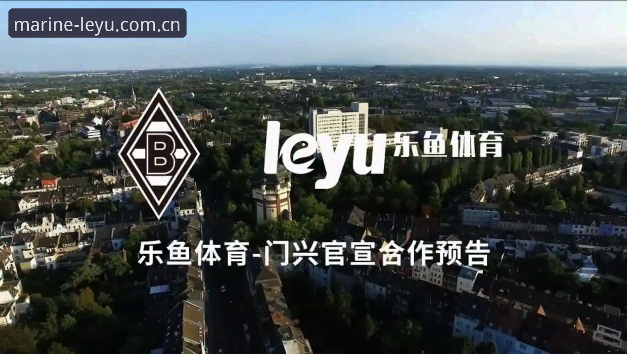 leyu安卓版对比 leiyu乐鱼体育安卓版横向对比评测:探索移动端娱乐新边界